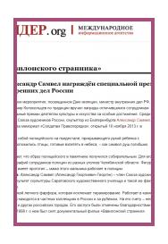https://in-sider.org/component/k2/item/415-triumph-vavilonskogo-strannika.html